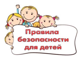 Неделя безопасности Неделя безопасности.