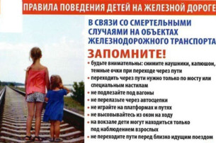 Внимание! Железная дорога! Внимание! Железная дорога!.