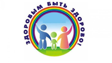 В ногу со здоровьем! В ногу со здоровьем!.