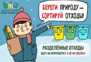 День экологического образования. День экологического образования.
