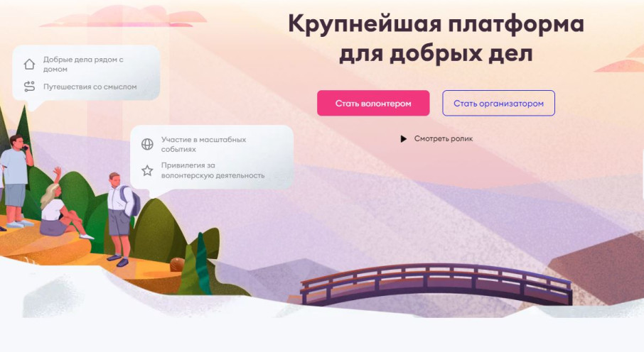 Информационная кампания "ДОБРО.РФ" Информационная кампания "ДОБРО.РФ".