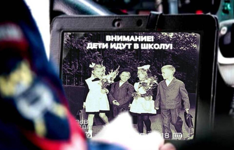 Внимание! Дети идут в школу/детский сад! Внимание! Дети идут в школу/детский сад!.